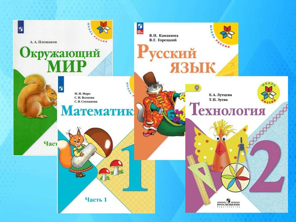 Обеспечение учащегося учебниками.