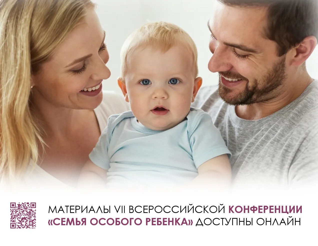 сборник по сопровождению семьи особого ребенка.