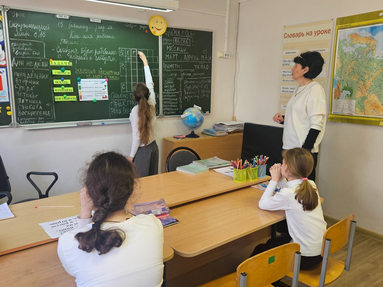 учитель проводит урок.
